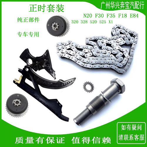 F35F18530LeX1E84正时套装链轮
