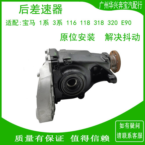 320325520525后尾牙后差速器