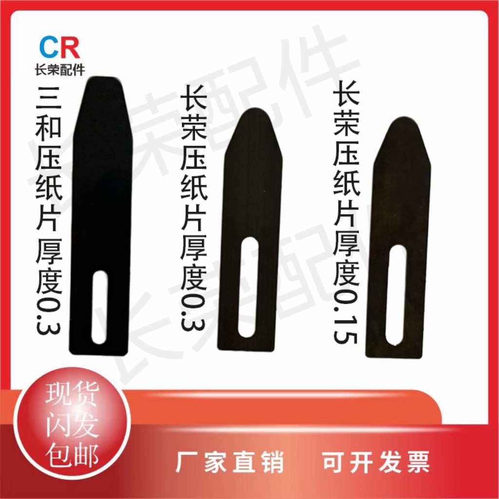 自动模切机分纸片压纸片