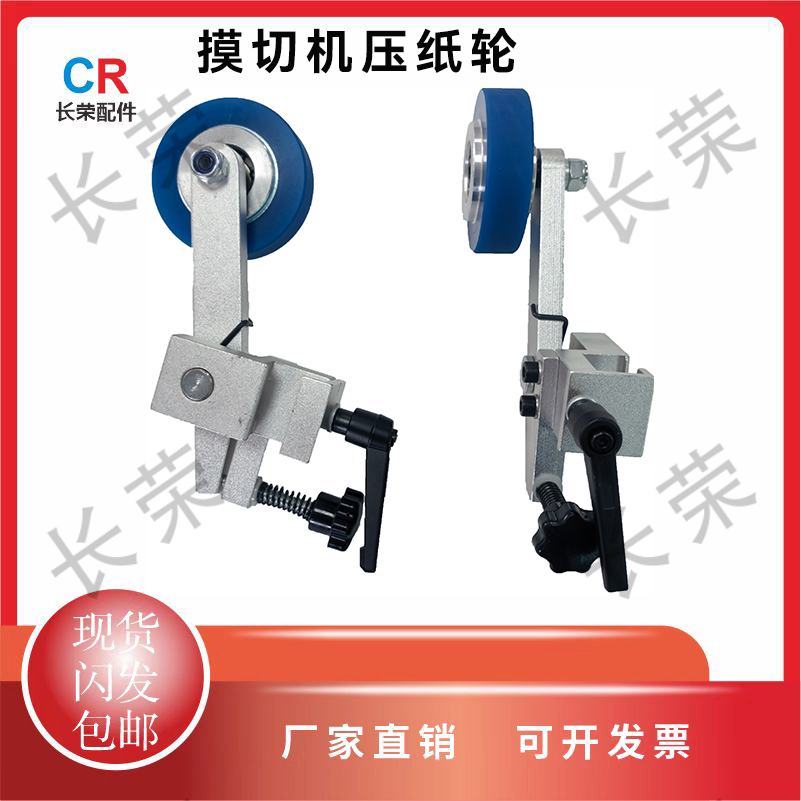 全自动模切机压纸轮玉田压纸轮总成烫金机覆膜机走纸胶轮毛轮总成,办公设备/耗材/相关服务,装订耗材,淘宝优惠券,粉丝福利购,淘宝优惠卷