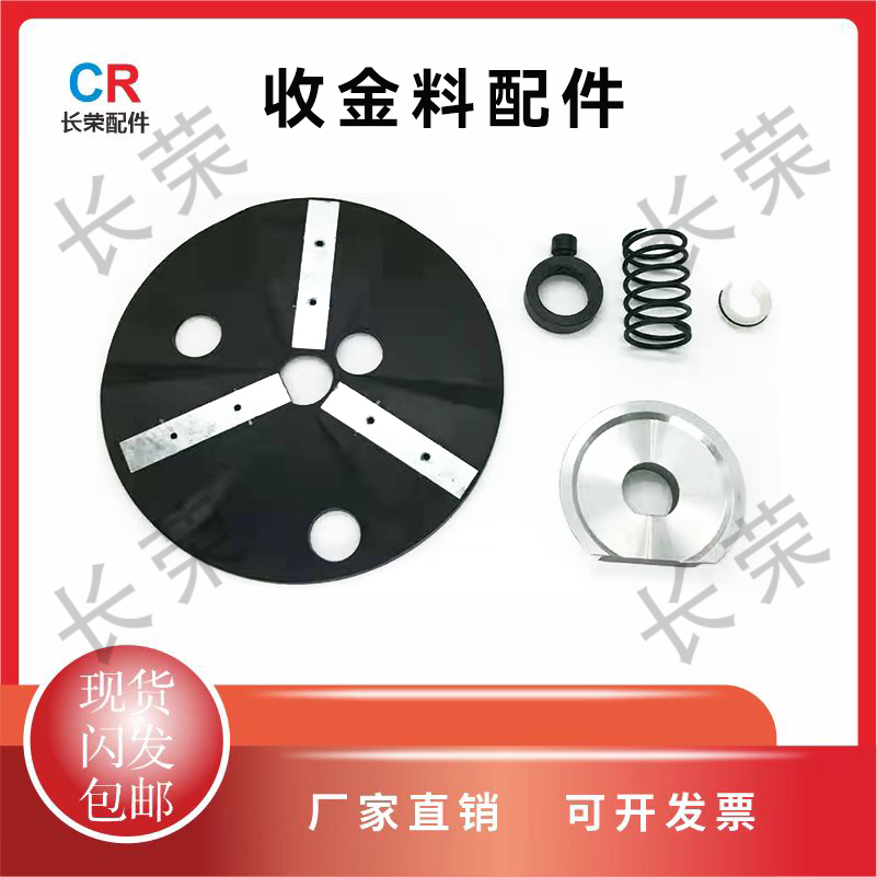 烫金机配件金料盘卡扣铁块铁圈