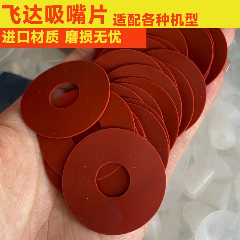 印刷机啤机进口吸嘴片海德堡小森