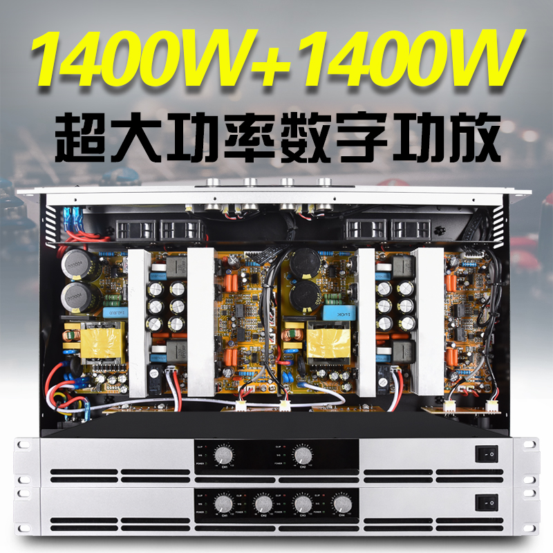 TXA数字纯后级功放机家用大功率专业d类四通道纯后级舞台演出HIFI重低音发烧KTV音响套装低音炮K歌家庭卡拉OK