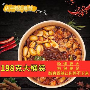 特价酸辣粉正宗桶装麻辣粉丝嗨吃家红薯粉方便速食米线宵夜螺蛳粉