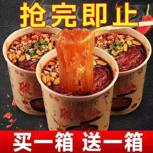 酸辣粉桶装嗨吃家重庆正宗泡面方便面整箱速食免煮粉丝红薯粉12桶