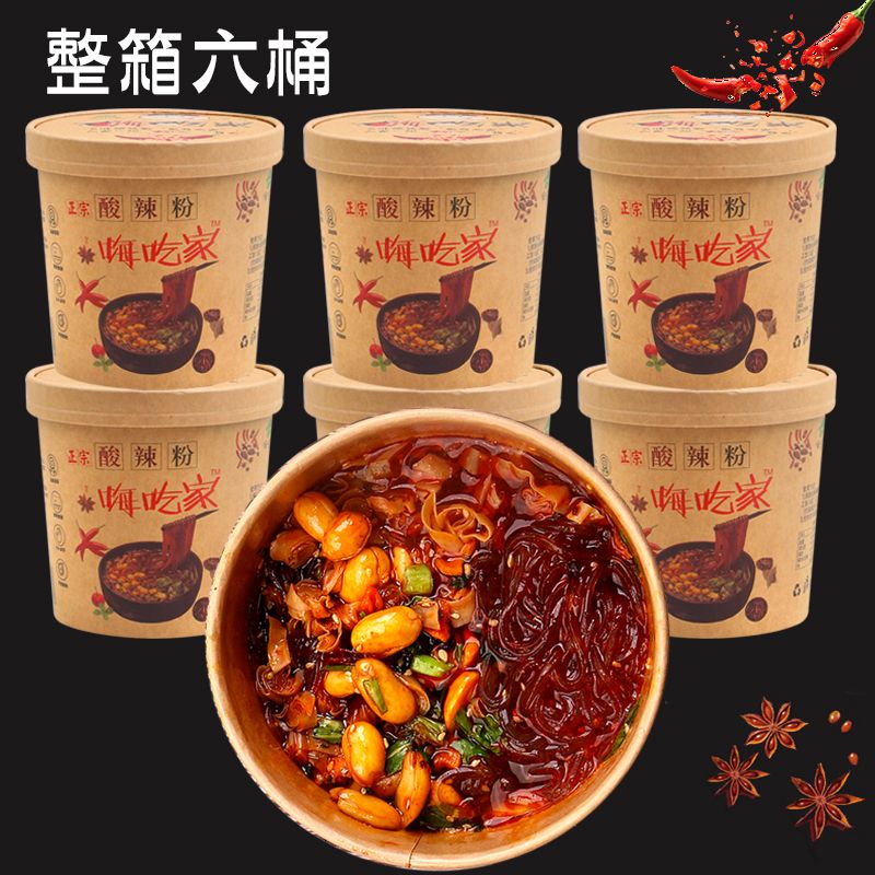 正宗嗨吃家酸辣粉桶装红薯粉正品重庆网红零食泡面批发