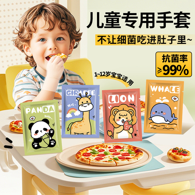 儿童专用一次性手套食品级独立装