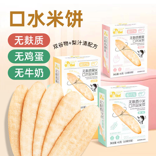 无麸质小米米饼宝宝健康零食