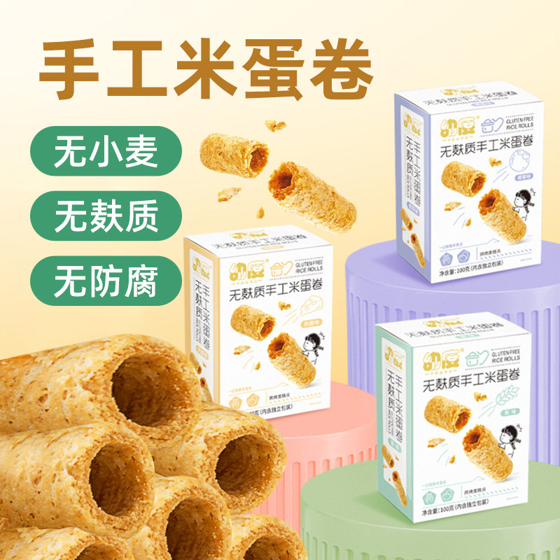 宝宝零食无添加小麦麸质盐椰子蛋卷酥饼干盒装休闲零食儿童低过敏