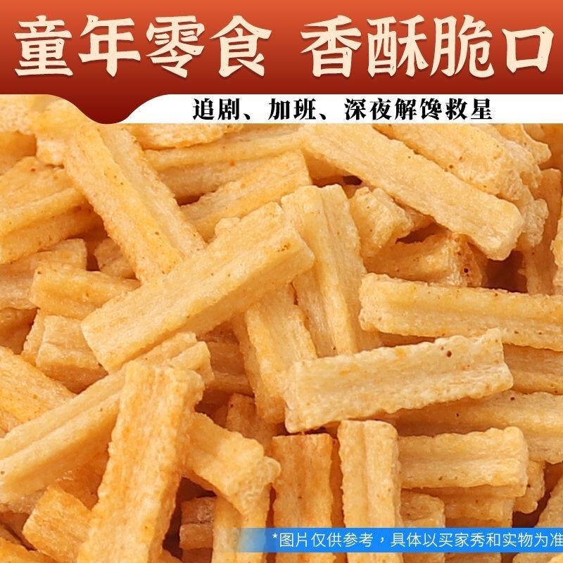 尔康园沙拉薯条椒盐土豆条膨化小吃网红童年零食90后00后怀旧零食