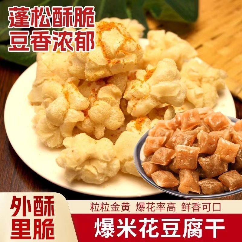 云南建水全干豆腐100个包邮送蘸