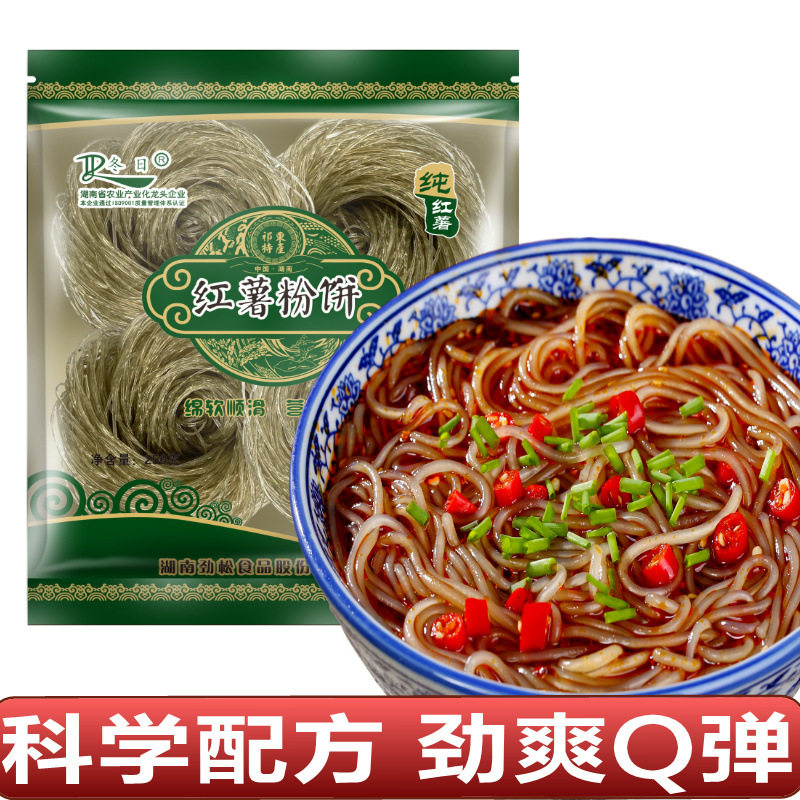 湖南特产手工红薯圈圈粉条