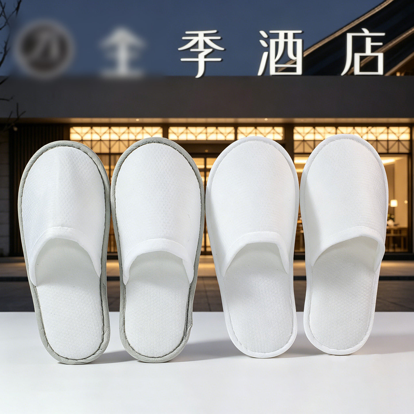 星级酒店宾馆一次性拖鞋民宿专用加厚居家秋冬季防滑待客批发LOGO