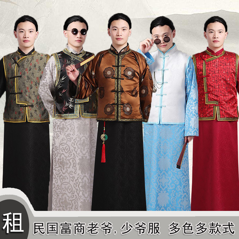 清朝民国老爷少爷阿哥掌柜王爷贝勒大褂尔康地主影视演出服装出租