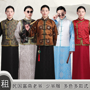清朝民国老爷少爷阿哥掌柜王爷贝勒大褂尔康地主影视演出服装出租