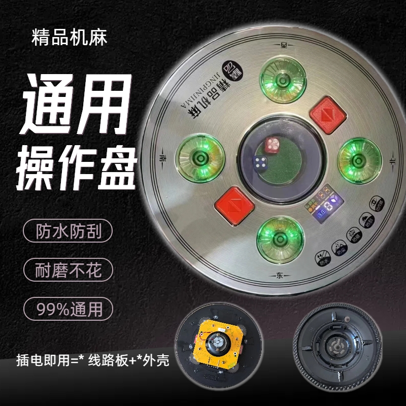 麻将机配件大全打色子的骰子盘