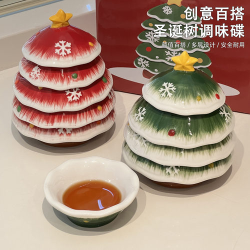 圣诞树陶瓷高颜值蘸料碟套装