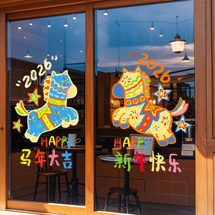 马年窗贴2026玻璃静电贴纸新年窗花装饰贴画门贴场景氛围布置福字