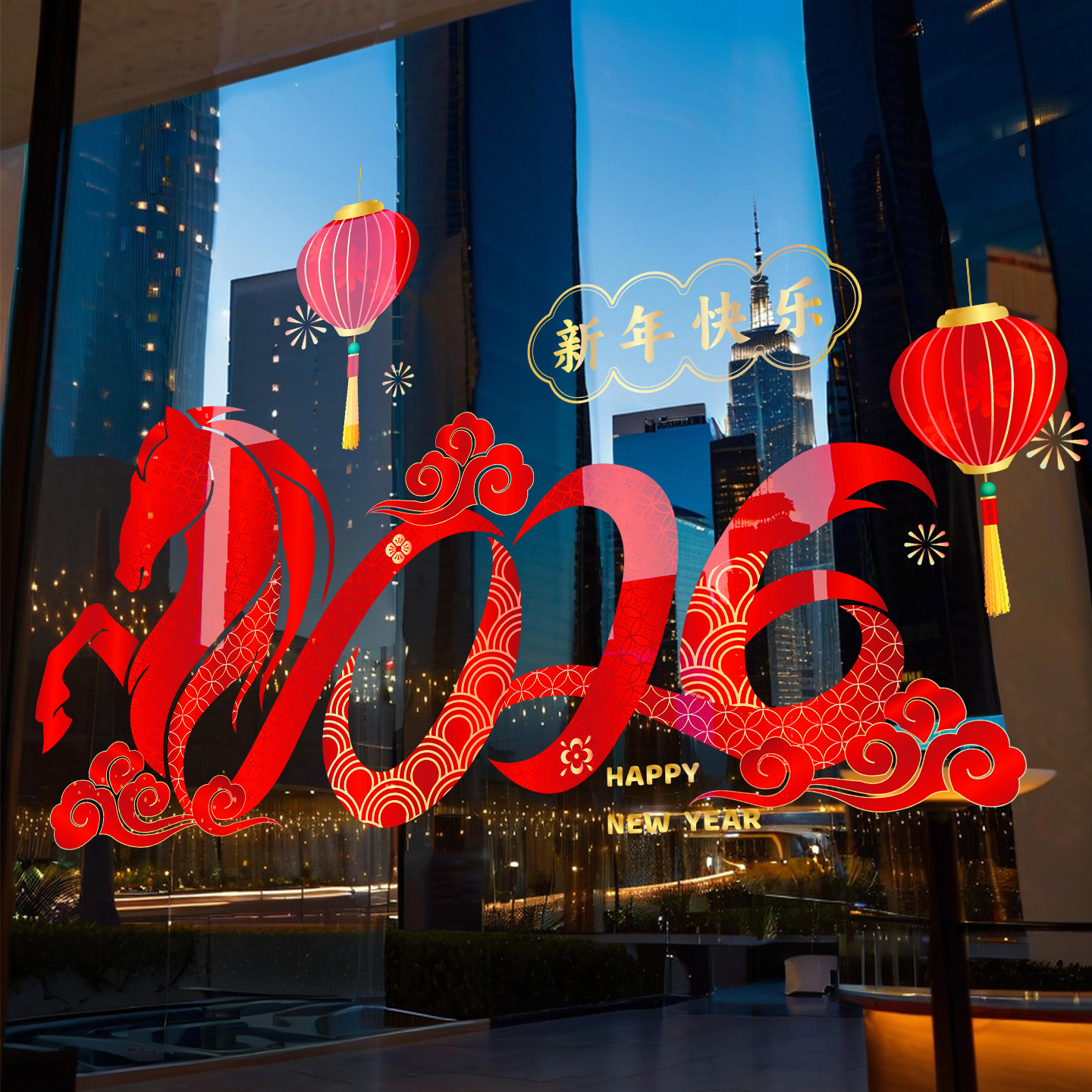 2026新年装饰布置马年春节窗花过年贴画店铺橱窗静电贴玻璃门贴纸,家居饰品,软装墙贴,淘宝优惠券,粉丝福利购,淘宝优惠卷