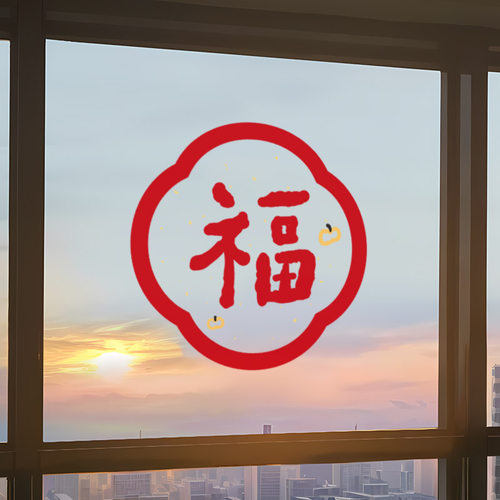 2026新年窗花静电玻璃贴纸