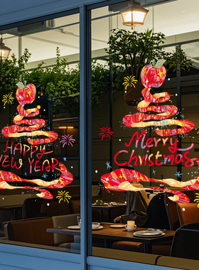 圣诞节装饰窗贴商场氛围布置苹果圣诞树门贴店铺橱窗静电玻璃贴纸