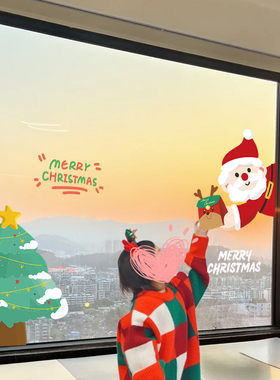 圣诞节装饰品静电贴圣诞老人树氛围场景布置玻璃门贴纸窗户橱窗贴
