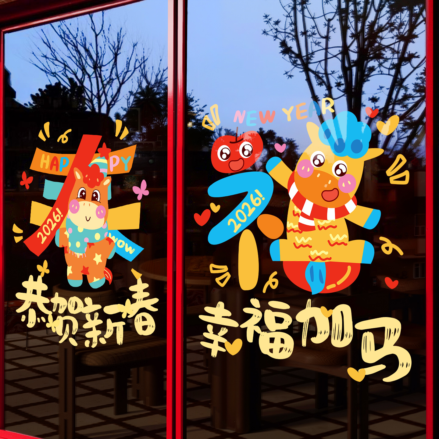 新年装饰品2026马年卡通静电贴