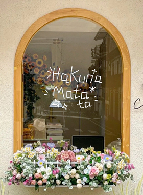 Hakuna Matata治愈系励志文字玻璃贴纸房间阳台咖啡店铺橱窗贴纸