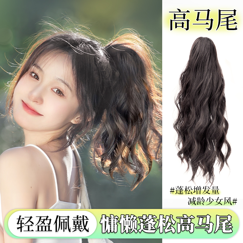 蔷薇恋慵懒半扎瀑布马尾假发抓夹