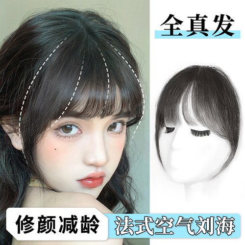 蔷薇恋全真发法式小千代空气刘海