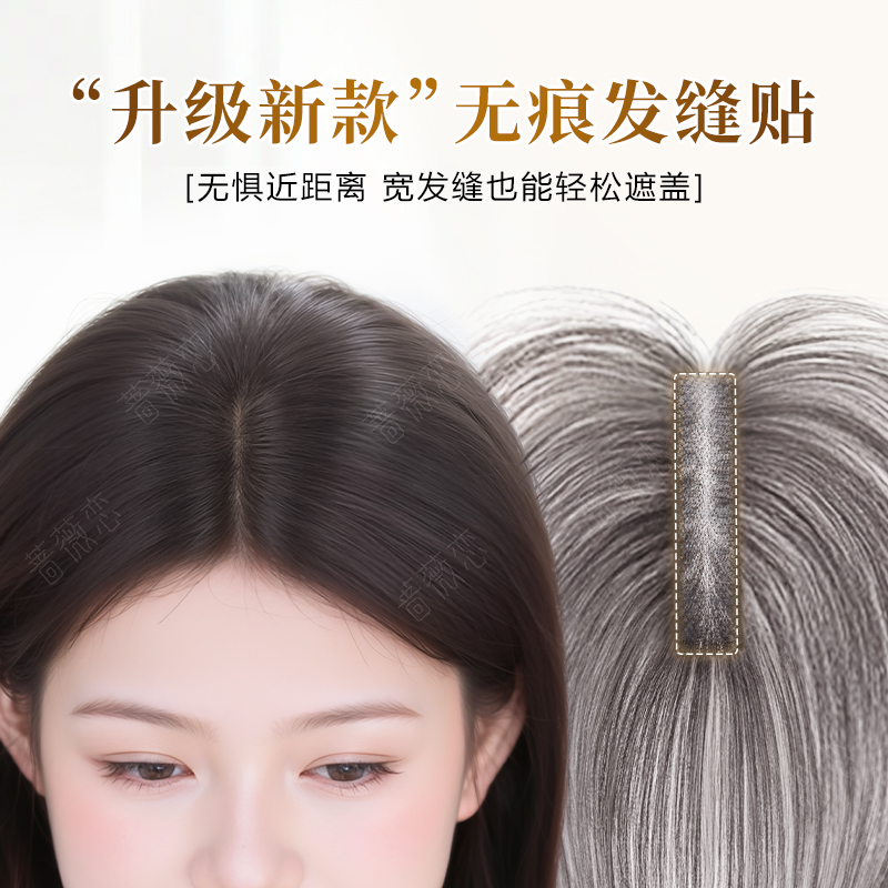 蔷薇恋全真人发无痕发缝贴假刘海