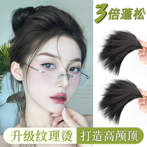 蔷薇恋三倍蓬松增高颅顶假发片女