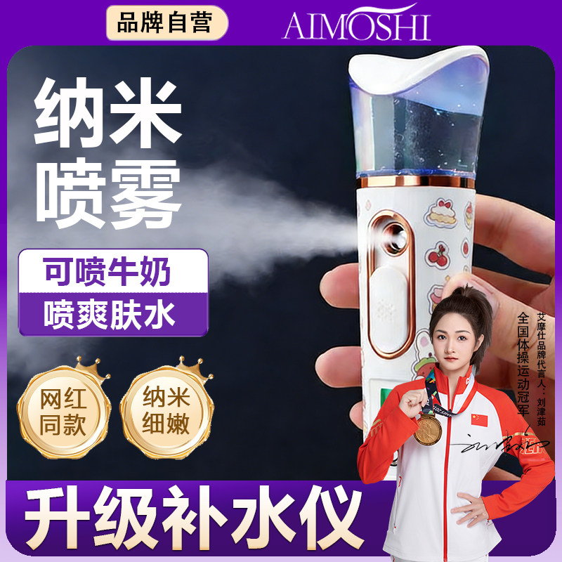 纳米喷雾补水仪器脸部加湿蒸脸美容冷喷机家用小型便携充电式