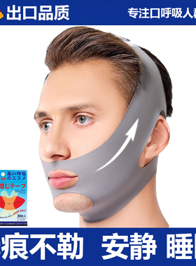艾摩仕张嘴口呼吸矫正带防止打呼噜闭嘴巴贴嘴唇神器闭合成人男女