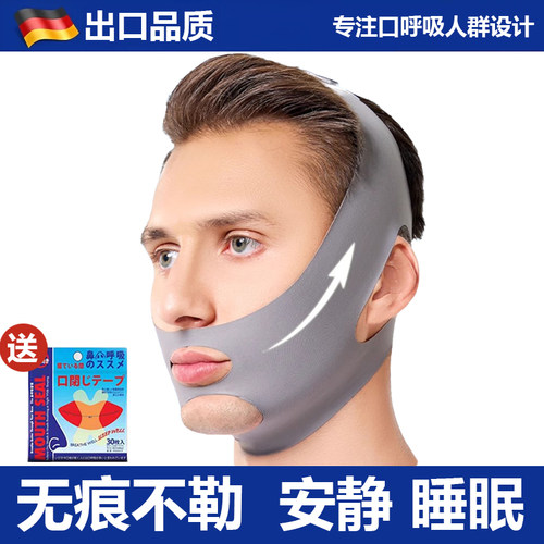 艾摩仕张嘴口呼吸矫正带防止打呼噜闭嘴巴贴嘴唇神器闭合成人男女