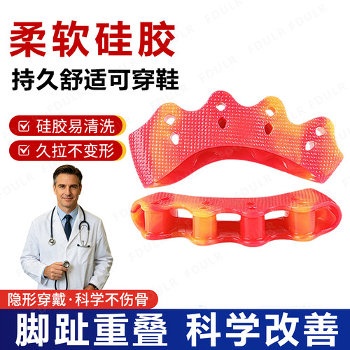 彩色五孔分趾器SEBS拇指外翻大脚骨重叠趾脚趾分离器五孔分离垫