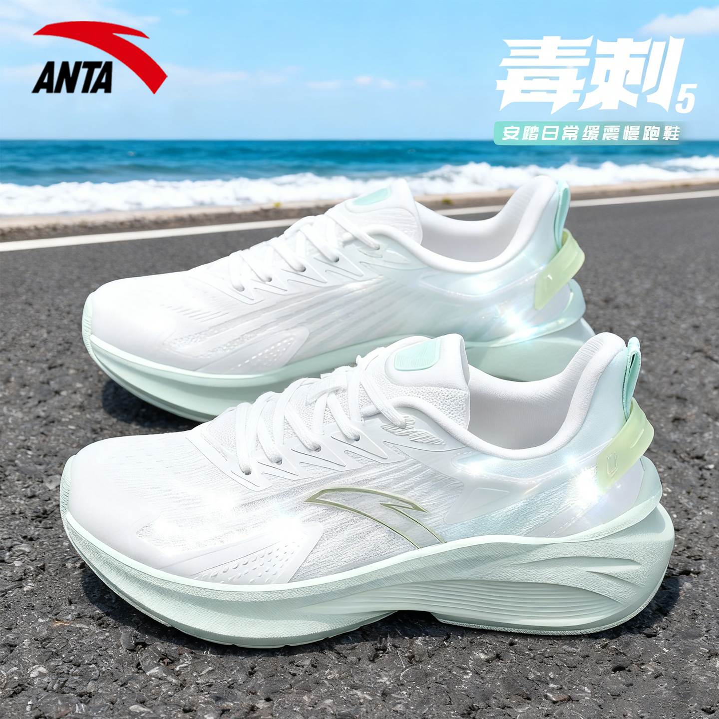 安踏毒刺5跑步鞋女鞋运动鞋新款