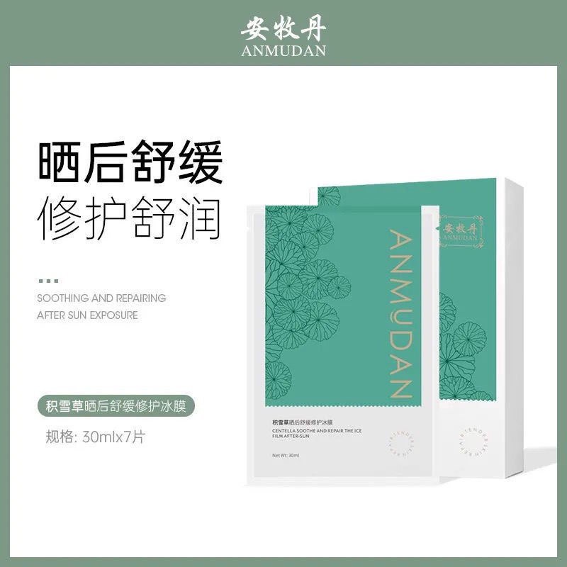 安牧丹积雪草面膜晒后舒缓养护敏感肌肤泛红补水收缩毛孔女安牡丹