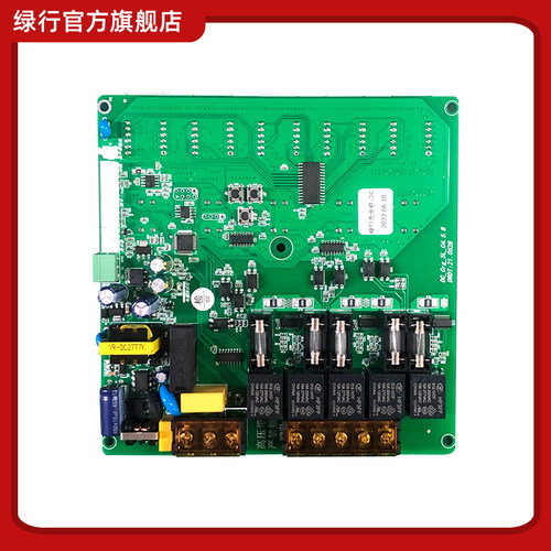 绿行五路主板（售后专用）