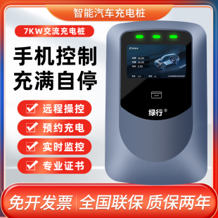 新能源电动汽车充电桩7kw家用通用32A比亚迪特斯拉长安吉利充电枪