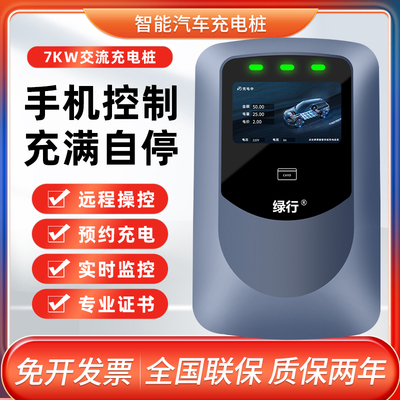 新能源电动汽车充电桩7kw家用通用32A比亚迪特斯拉长安吉利充电枪