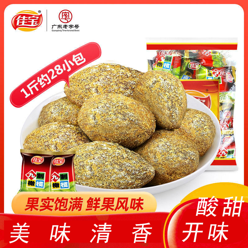 佳宝九制甘草青橄榄干500g新鲜咸青果 潮汕福建特产蜜饯果干零食