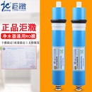 洰瀓反渗透ro膜75G2012 净水器正品 100G家用纯水机直饮机滤芯配件