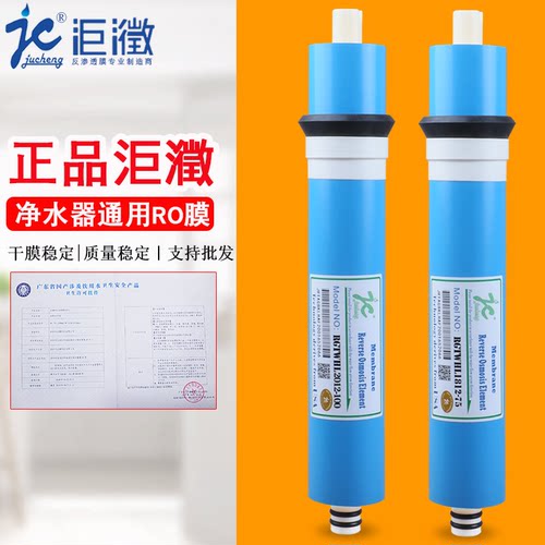 净水器正品洰瀓反渗透ro膜75G201