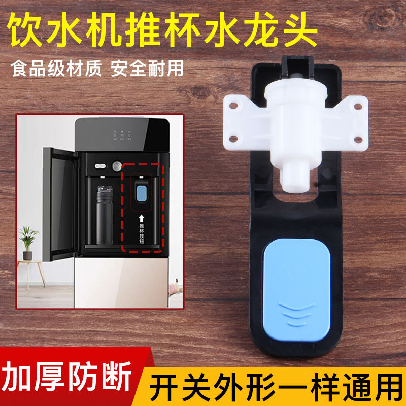 沁园奥克斯新飞饮水机水嘴不易断图片