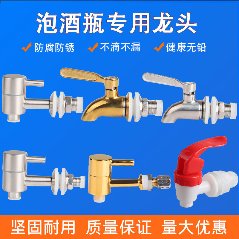 泡酒瓶专用水龙头坛子泡酒缸玻璃罐陶瓷304不锈钢阀门开关食品级,厨房/烹饪用具,密封罐,淘宝优惠券,粉丝福利购,淘宝优惠卷