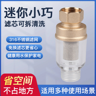 微型小巧过滤器小型净水器花酒智能马桶扫地机器人前置进水过滤泥