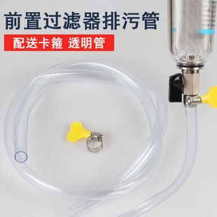 全屋前置过滤器排污管透明软管延长管自来水反冲洗排废水放水管配