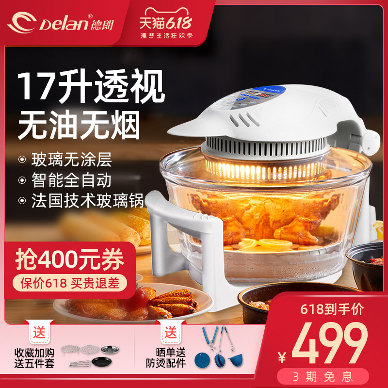 德朗CKY-688D空气炸锅家用大容量多功能电炸锅新款特价炸薯条机