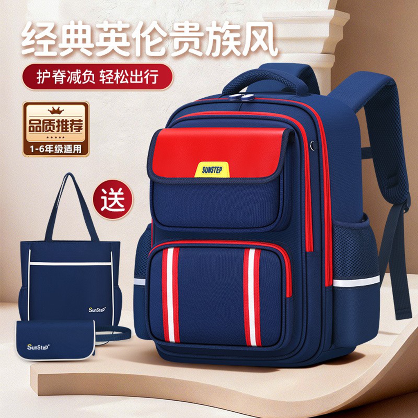 小学生护脊减负防泼水书包